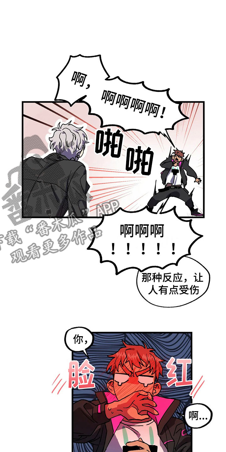第8话 第8页