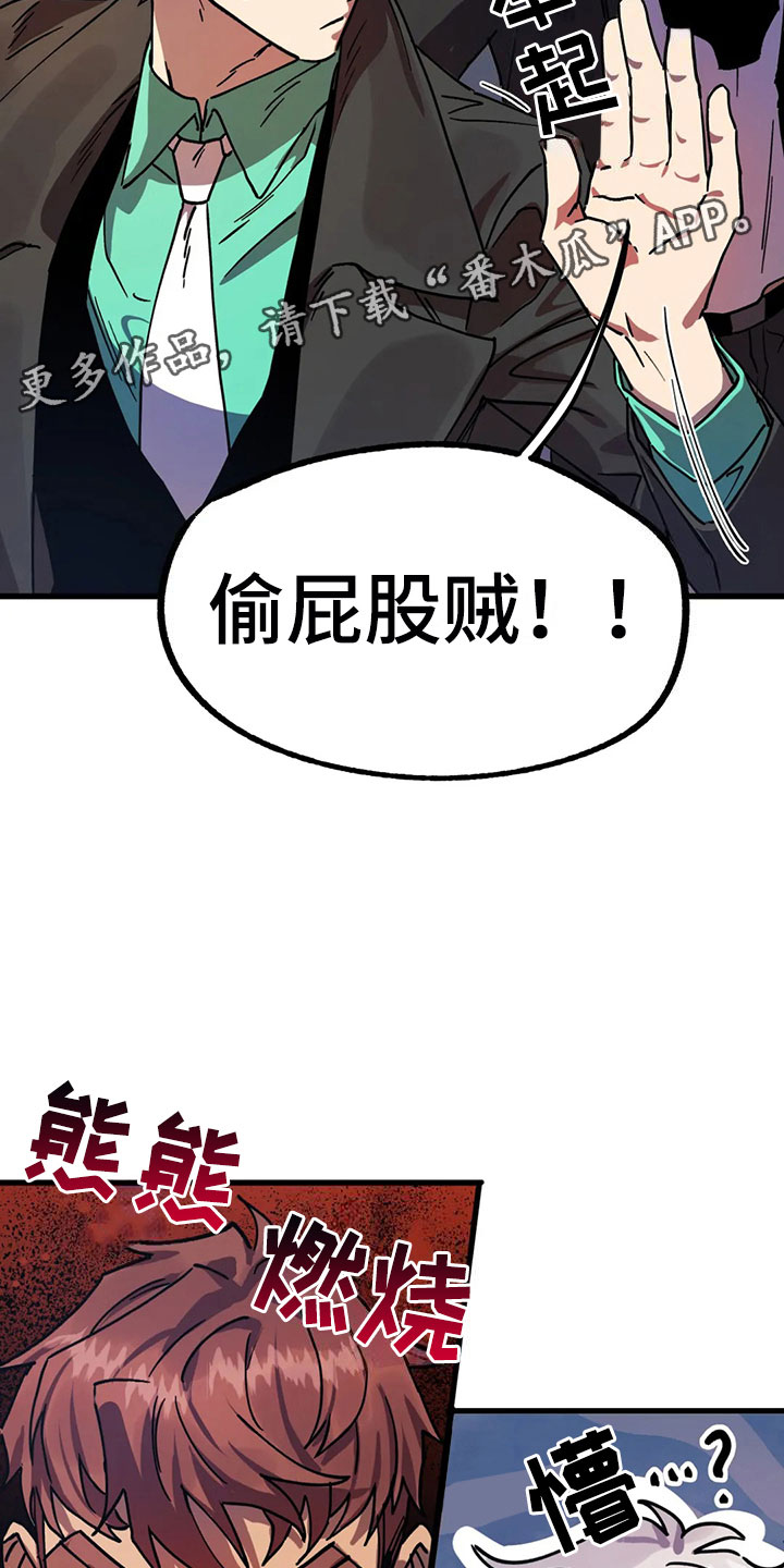 第7话 第8页