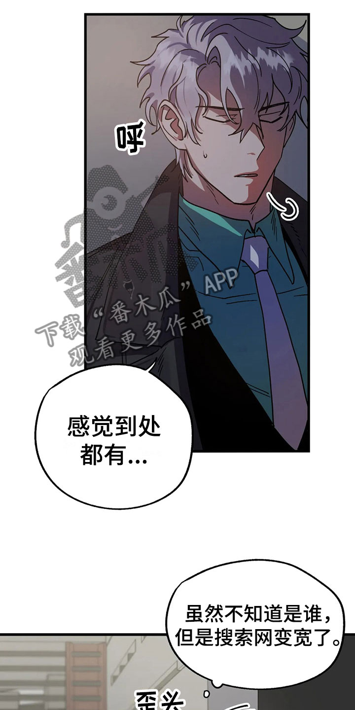 第7话 第2页