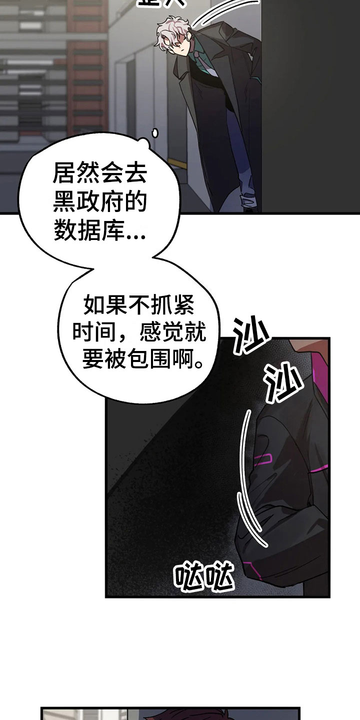 第7话 第3页
