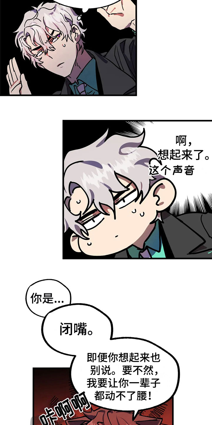 第7话 第11页