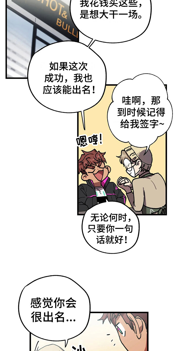 第6话 第2页
