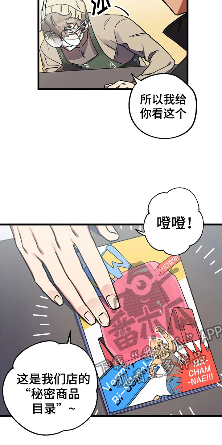 第6话 第3页