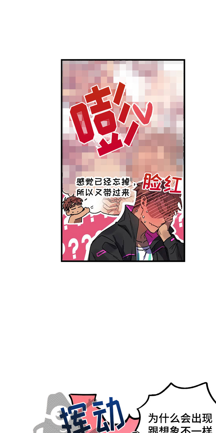 第6话 第20页