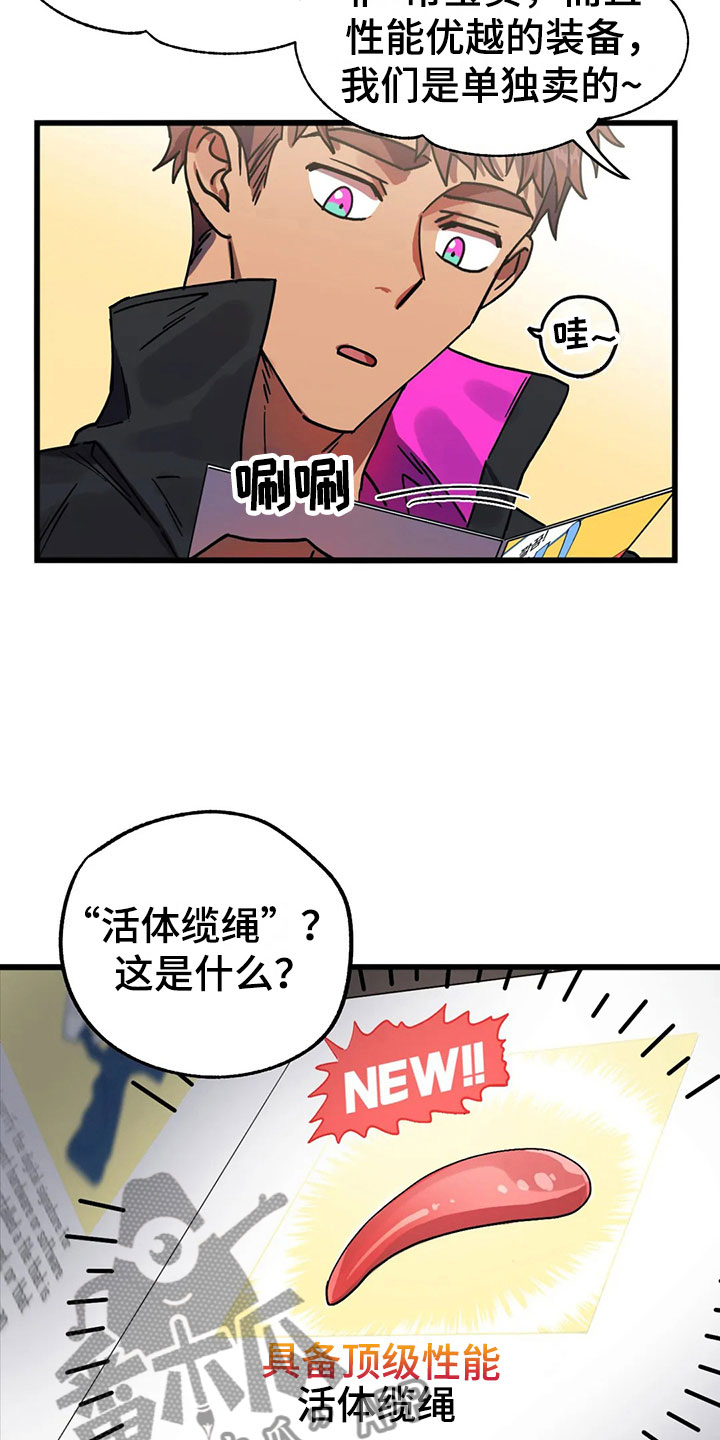 第6话 第5页
