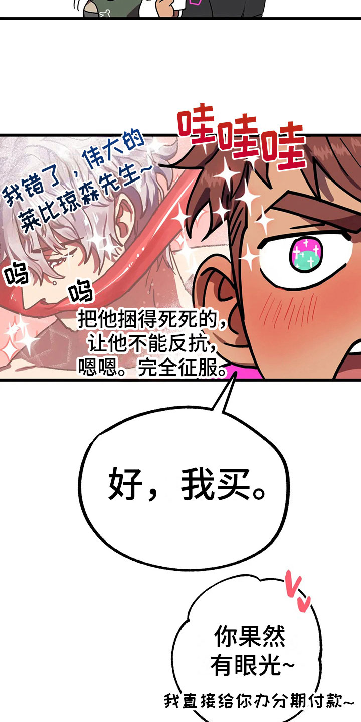 第6话 第8页