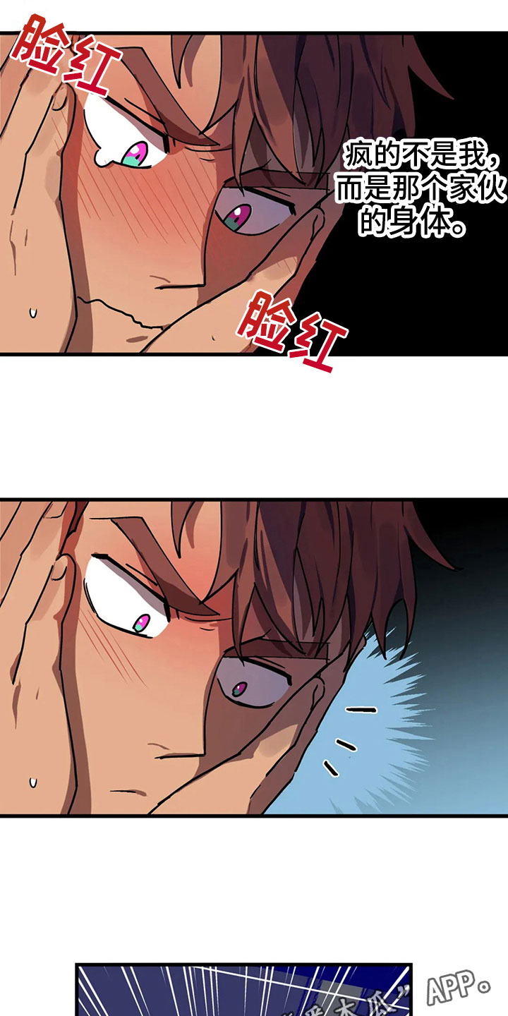 第6话 第22页