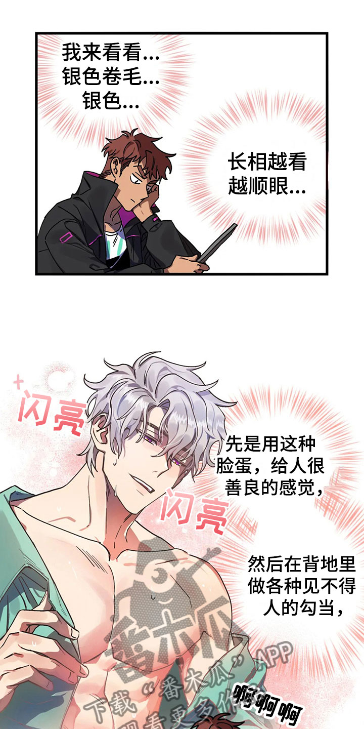 第6话 第18页