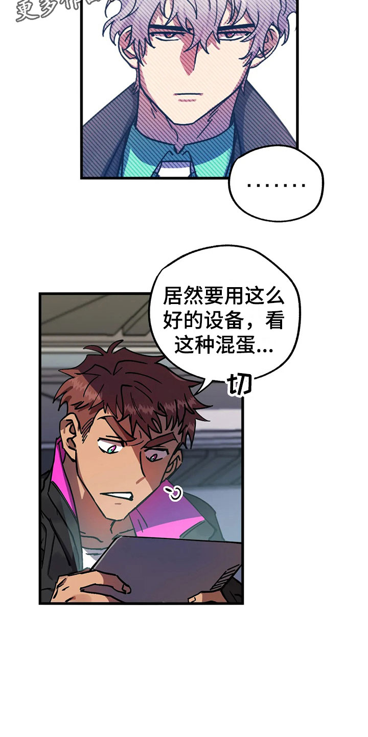 第6话 第17页