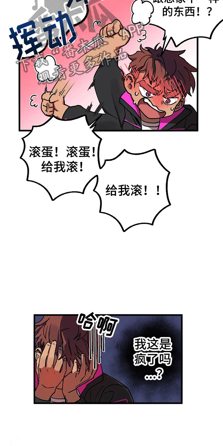 第6话 第21页