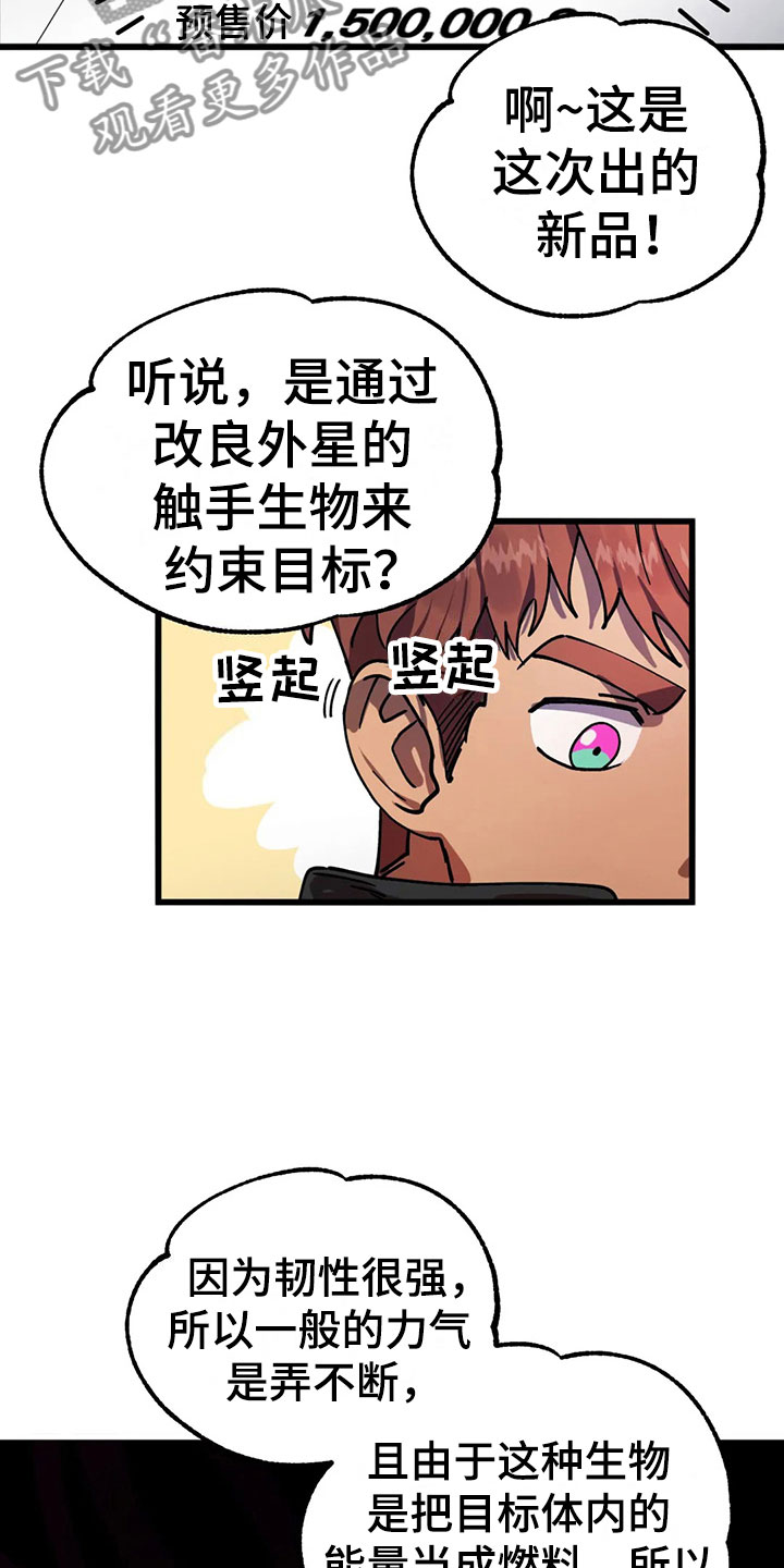 第6话 第6页