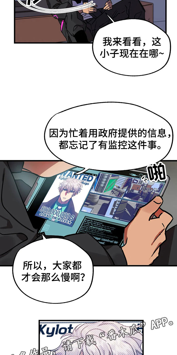 第6话 第16页