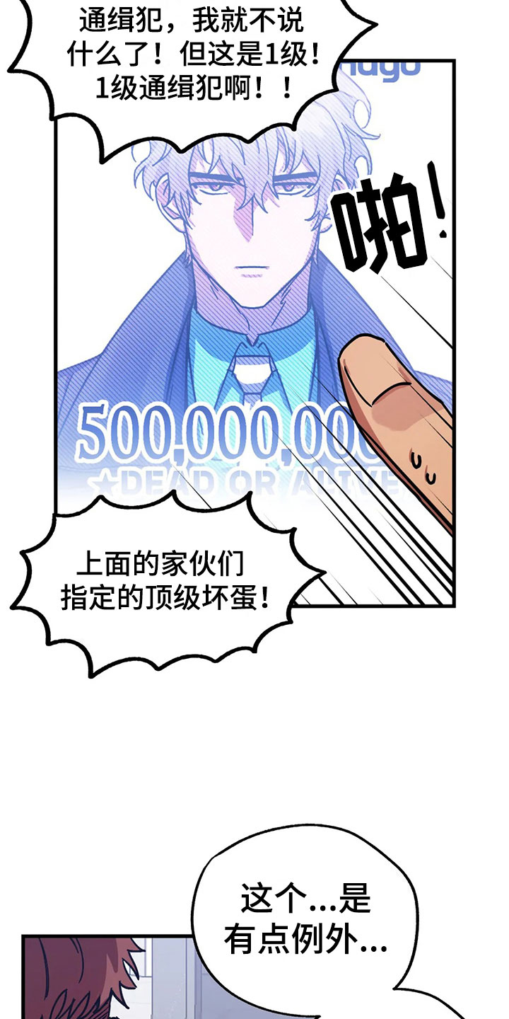 第5话 第2页