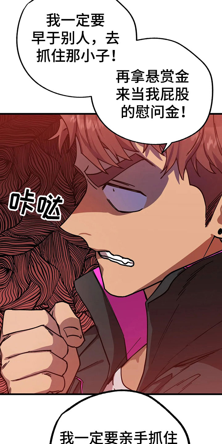第5话 第6页