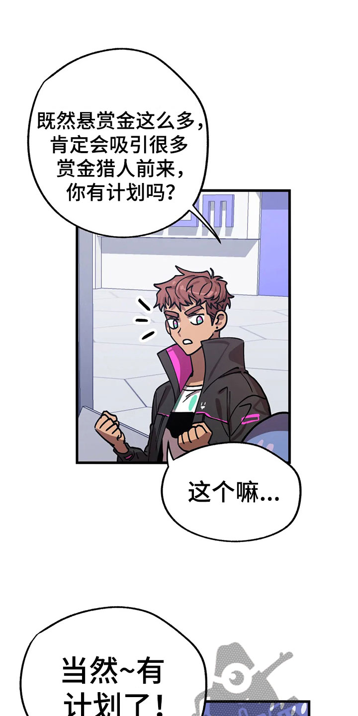 第5话 第8页