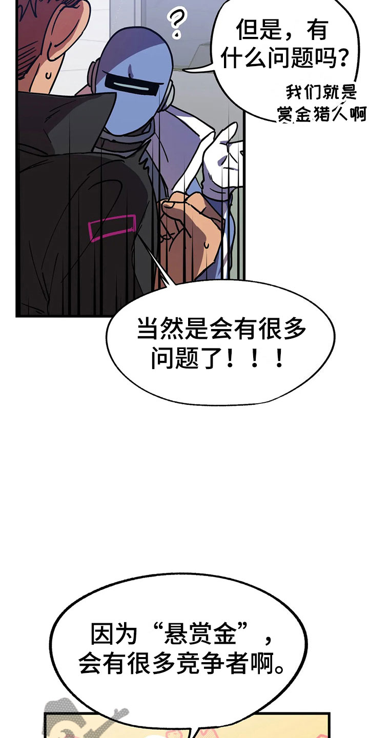 第5话 第3页