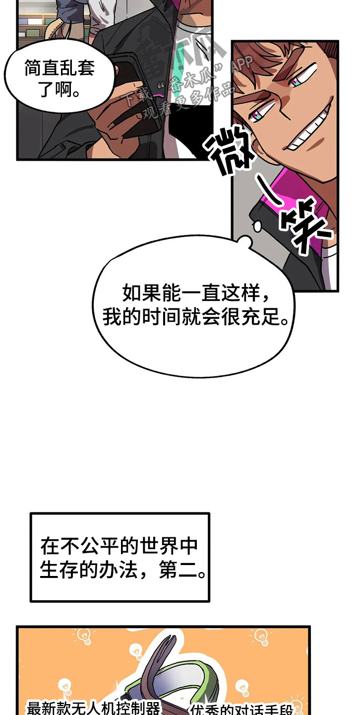 第5话 第21页