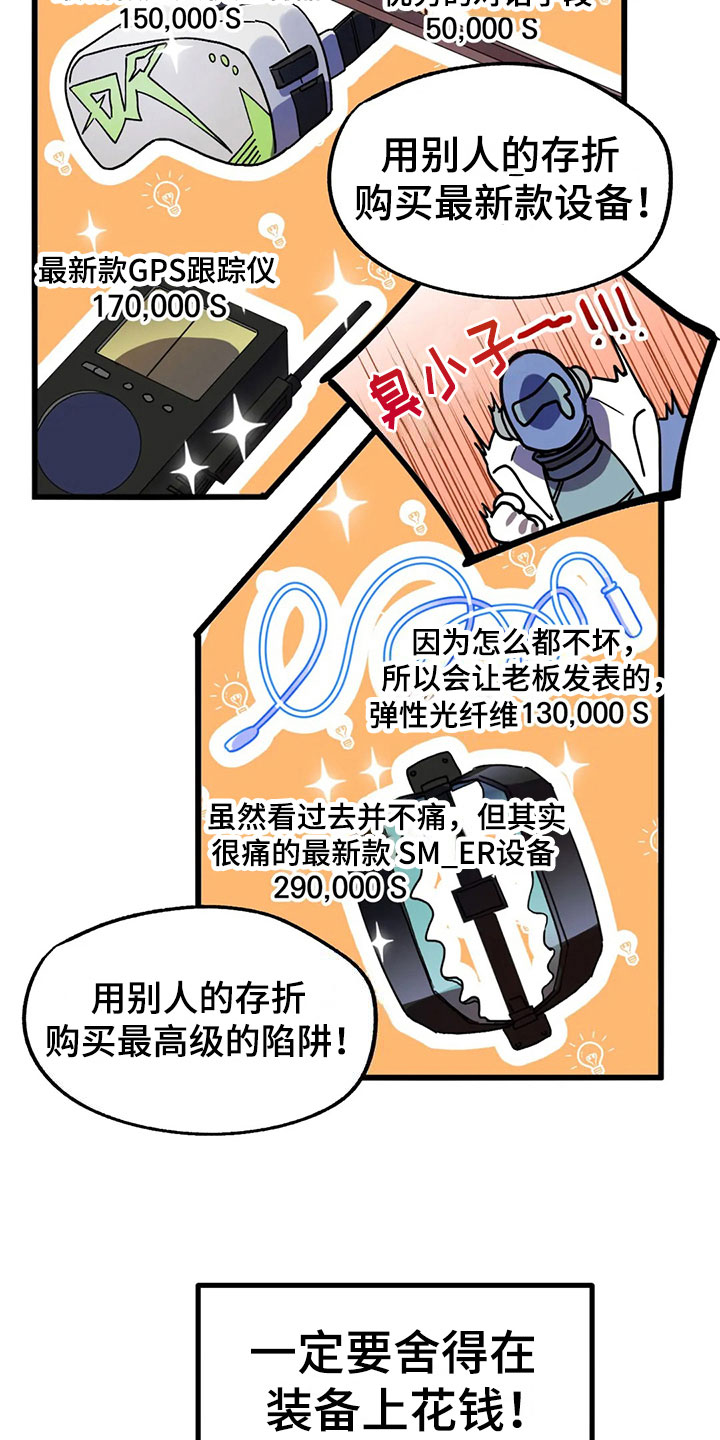 第5话 第22页