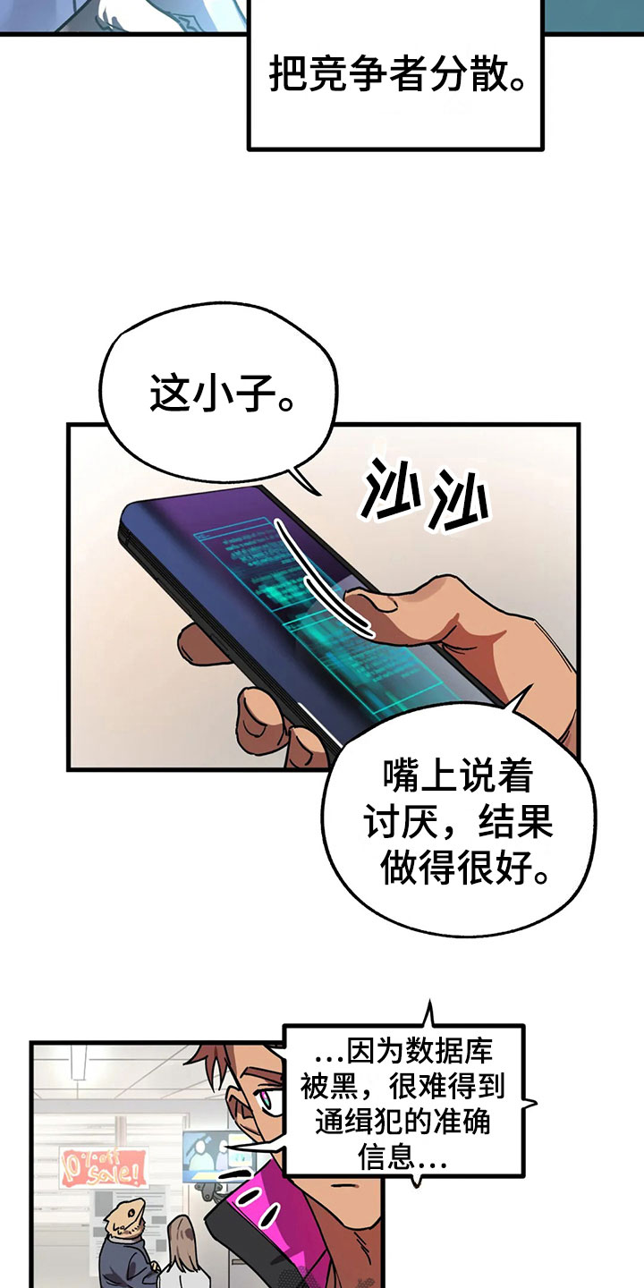 第5话 第20页