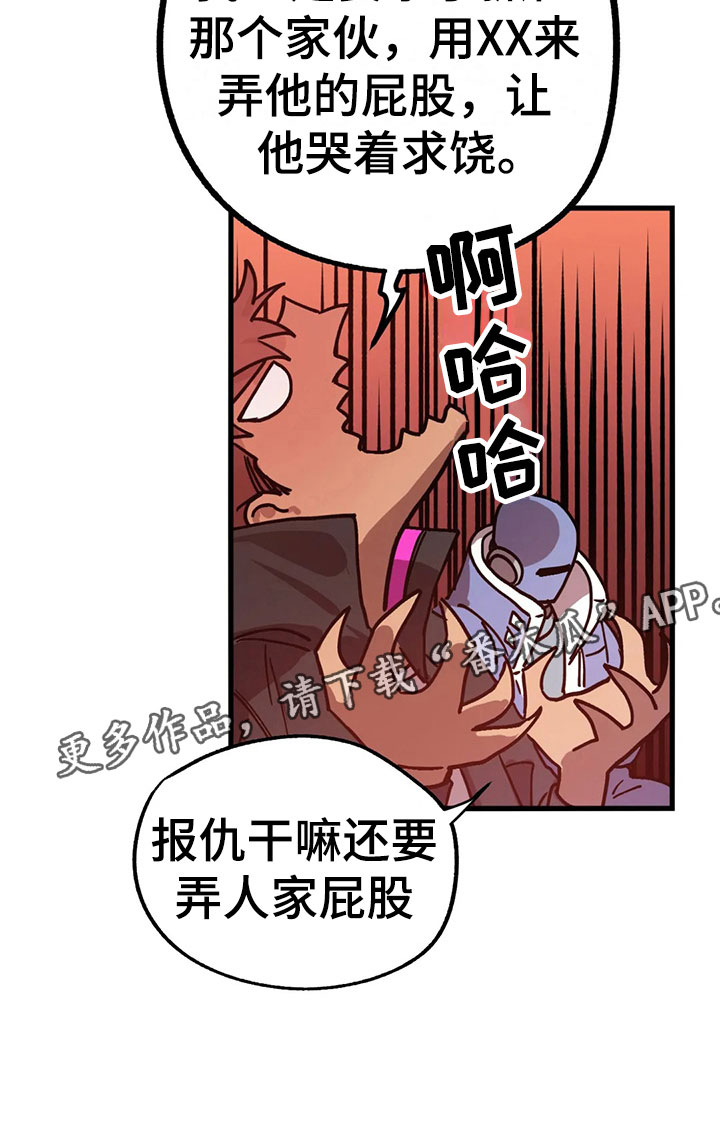 第5话 第7页