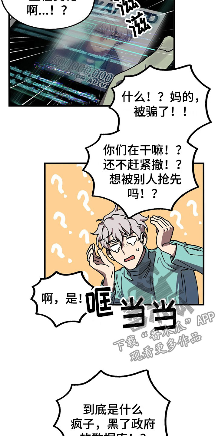 第5话 第16页