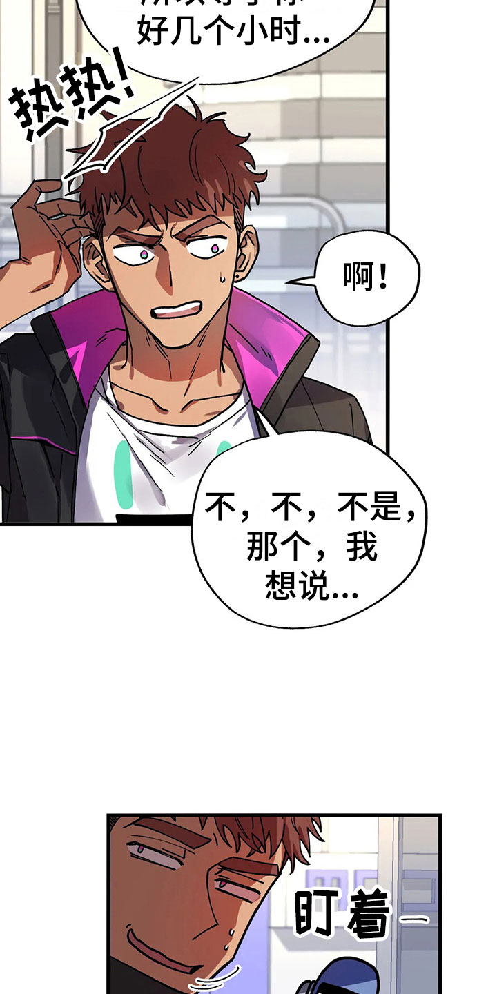 第4话 第3页