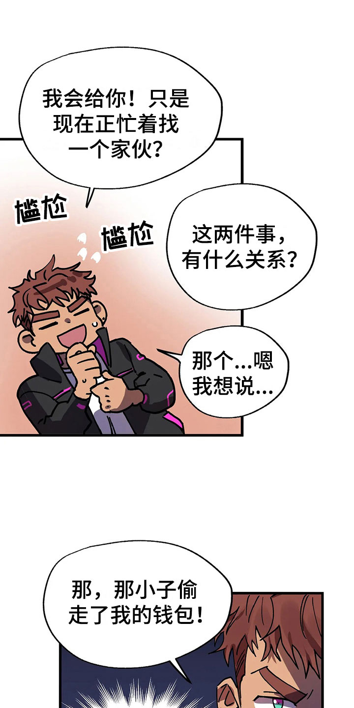 第4话 第5页