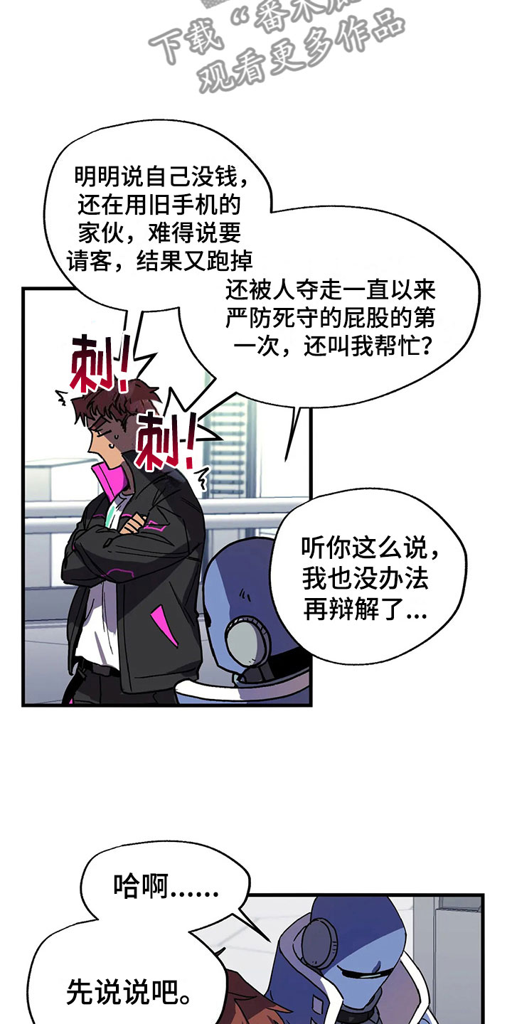 第4话 第8页