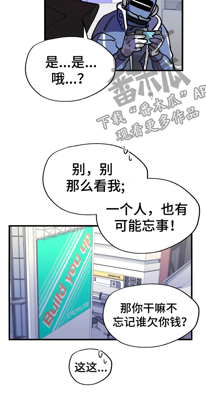 第4话 第4页