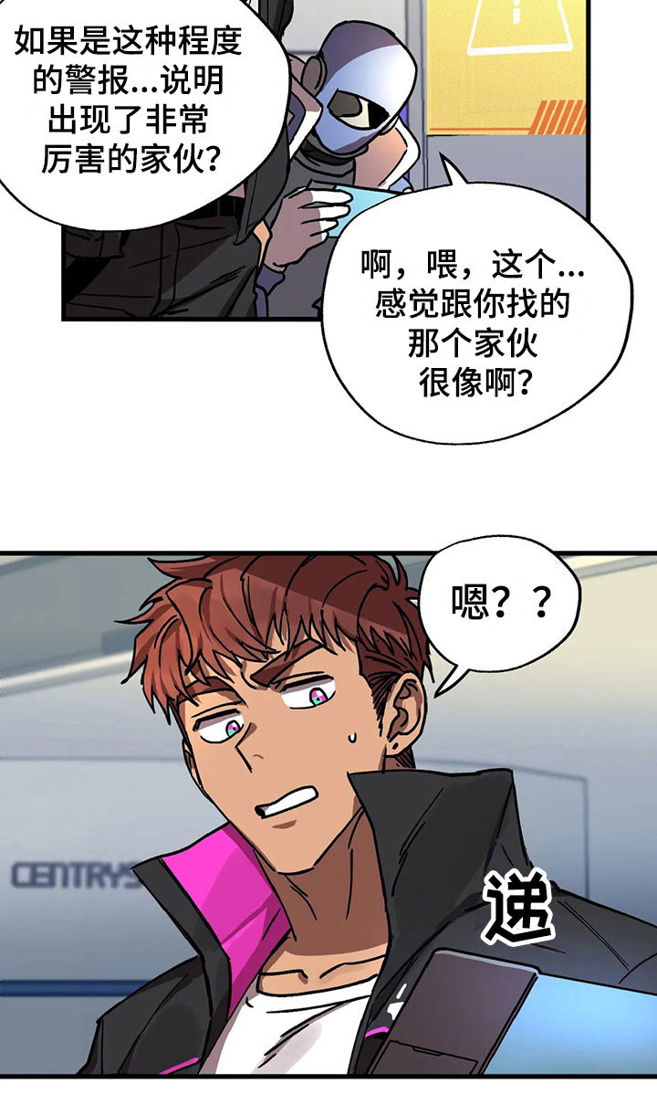 第4话 第17页