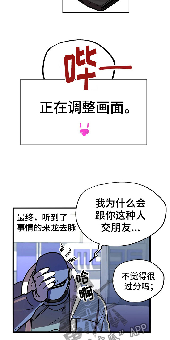 第4话 第7页