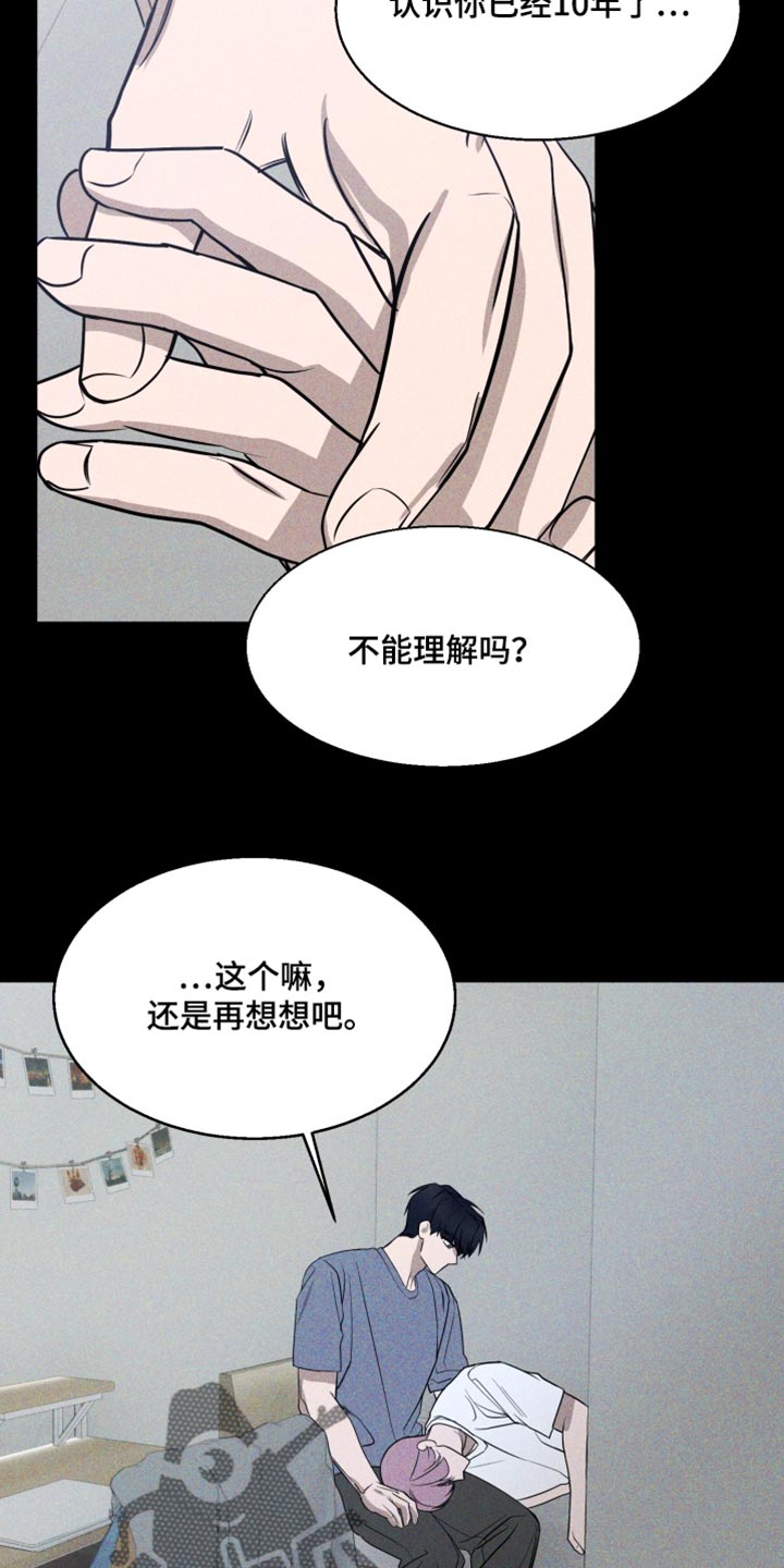 第27话 第22页