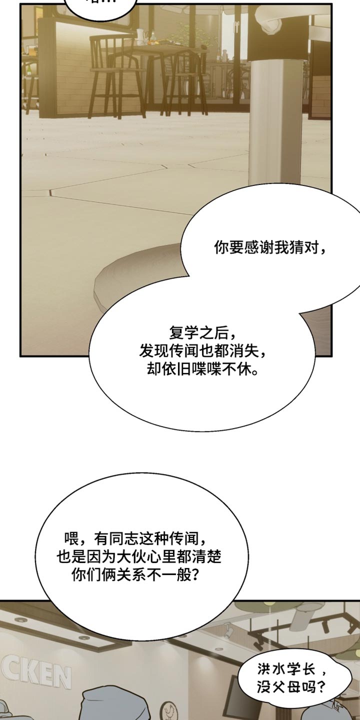 第27话 第28页