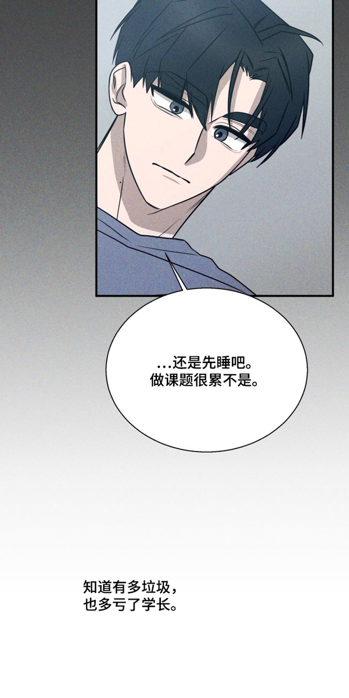 第27话 第24页