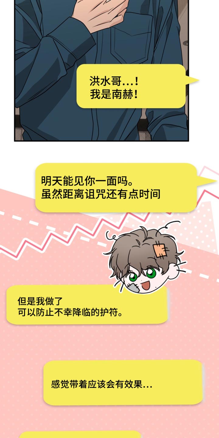 第27话 第11页
