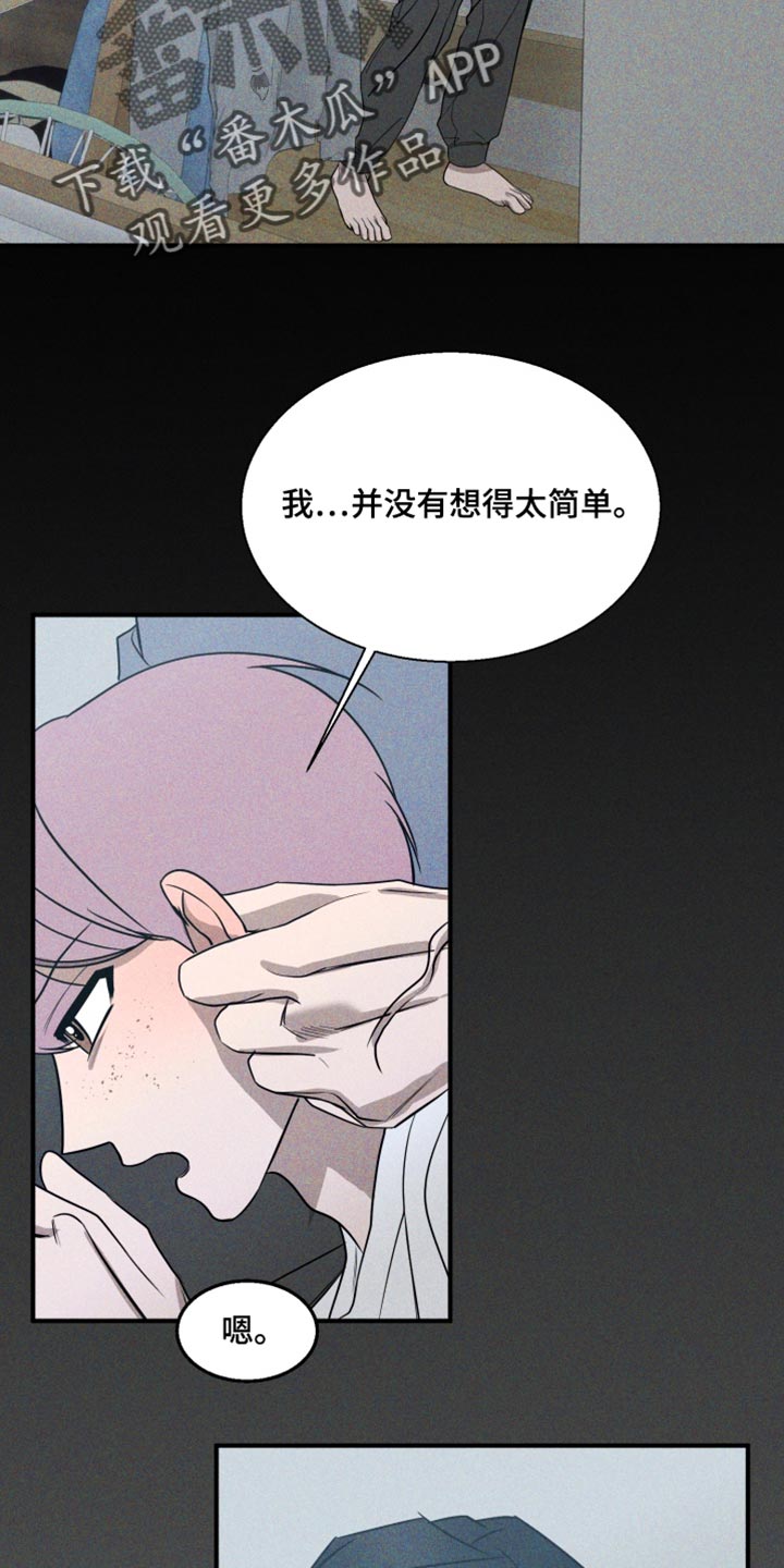 第27话 第23页