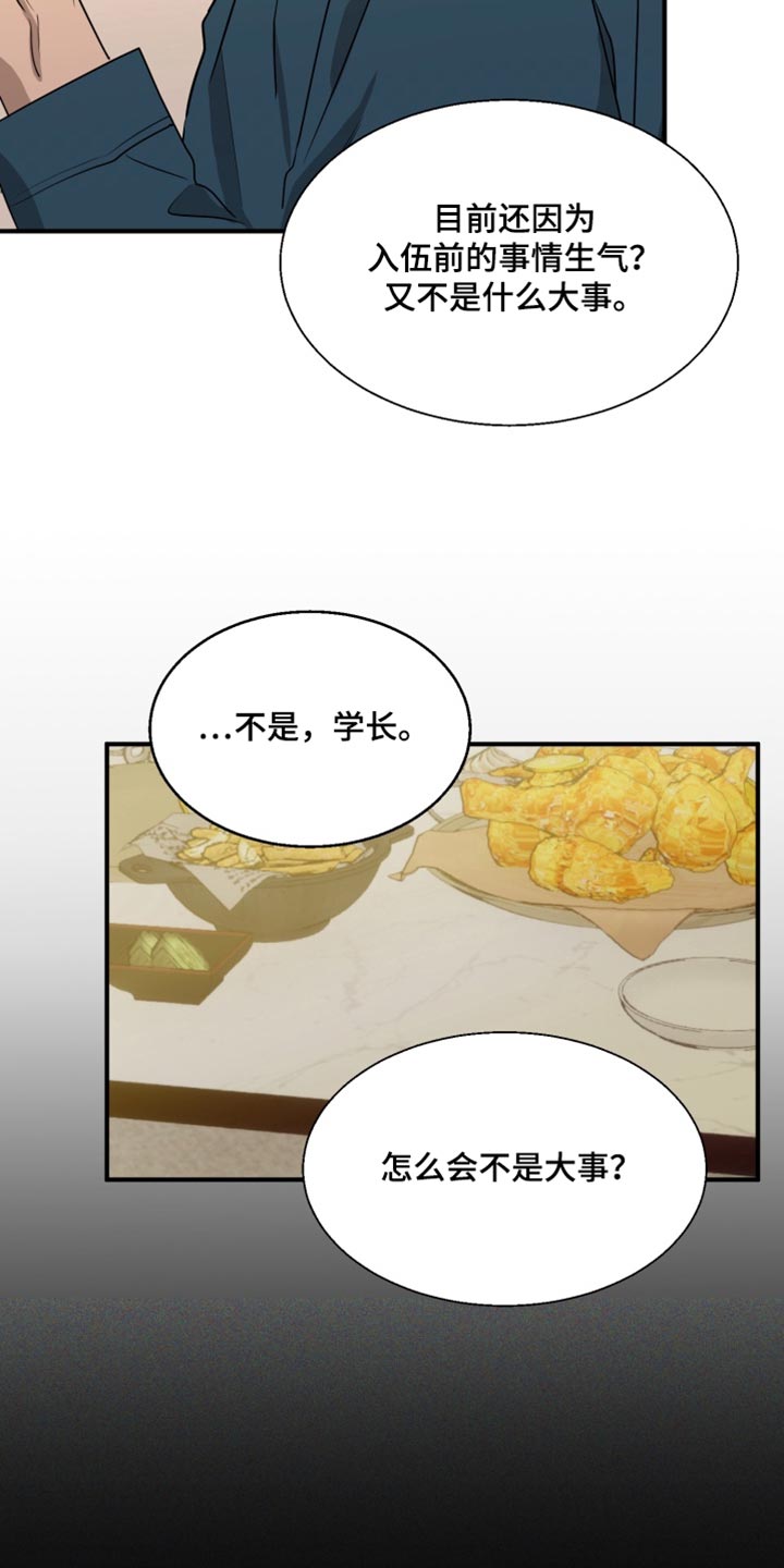 第27话 第16页