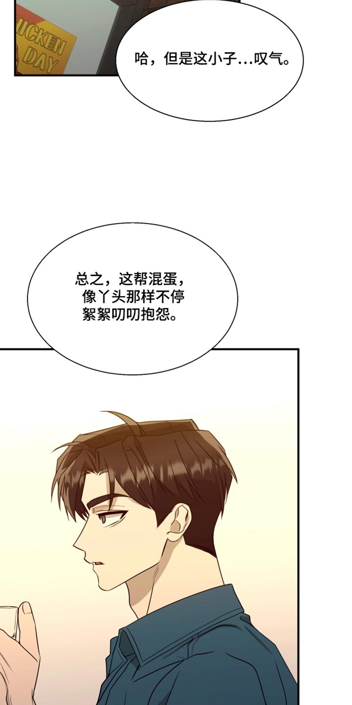第27话 第15页