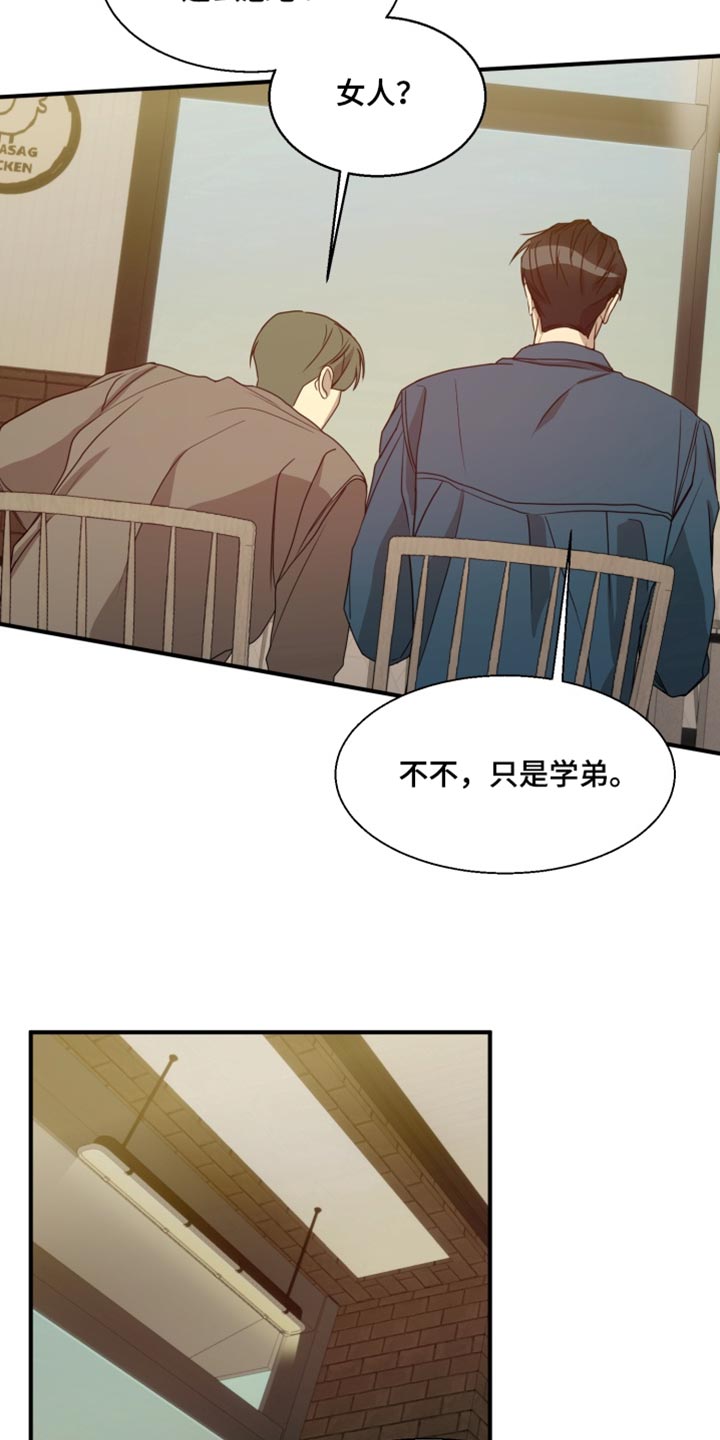 第27话 第14页