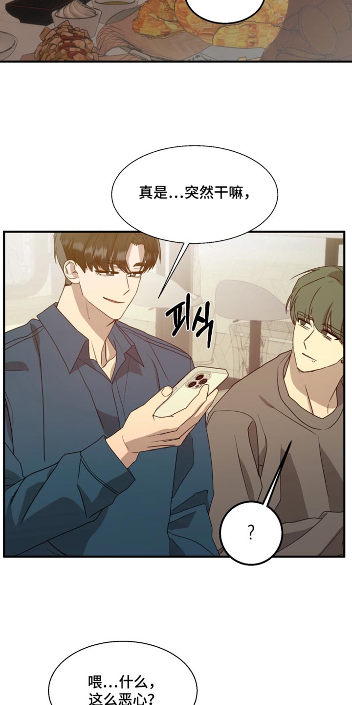 第27话 第13页