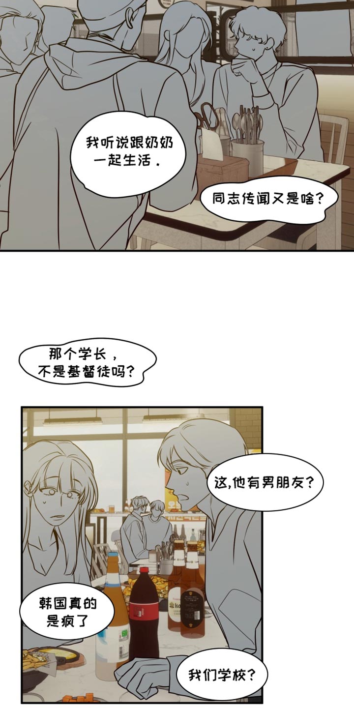 第27话 第29页