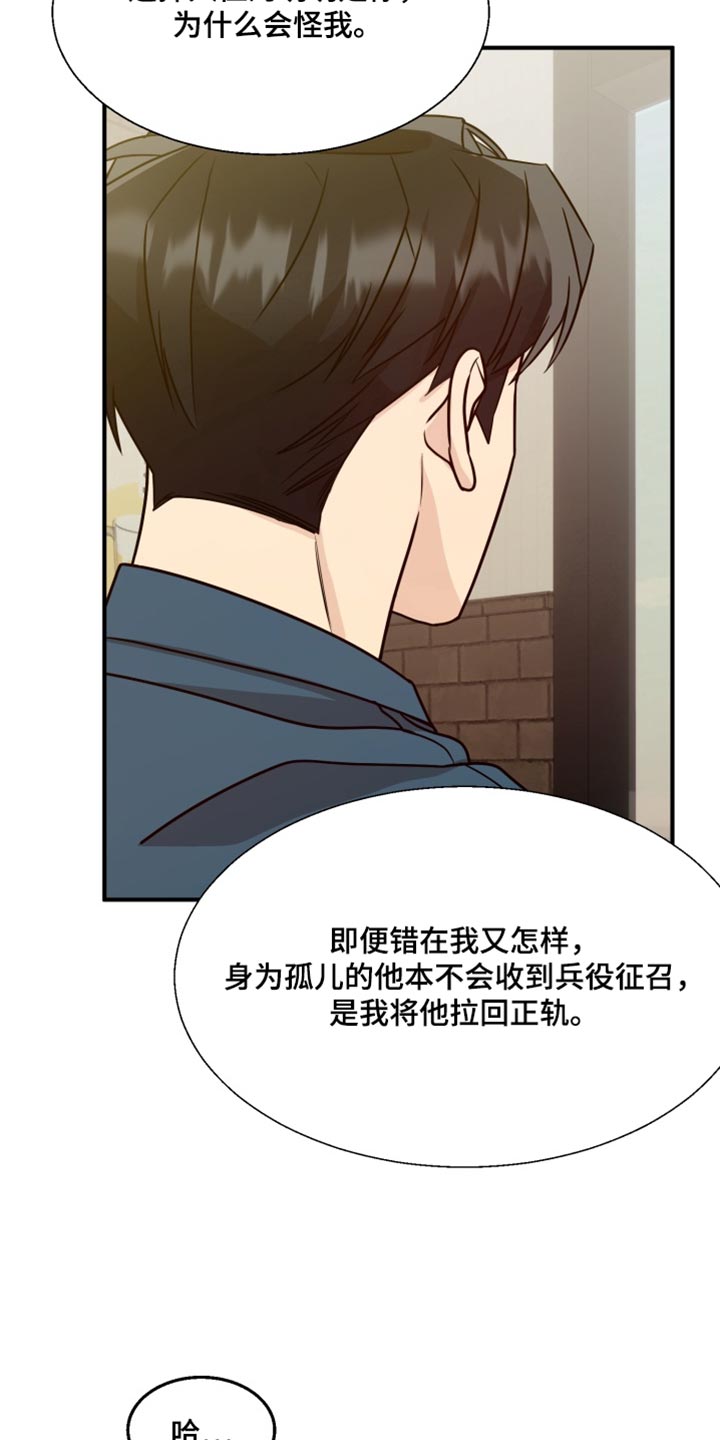 第27话 第27页