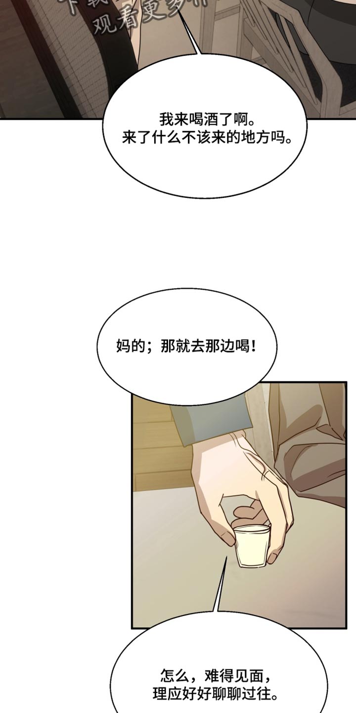 第27话 第3页