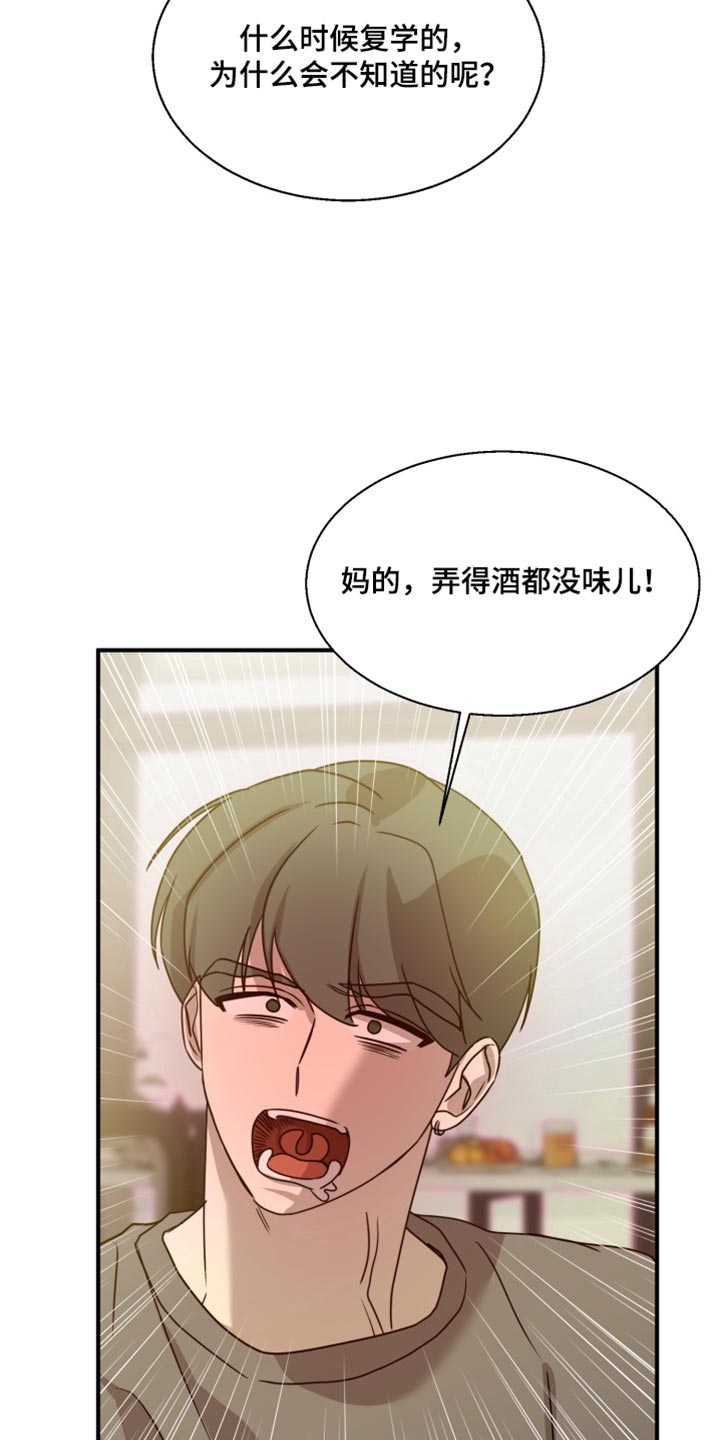 第27话 第5页