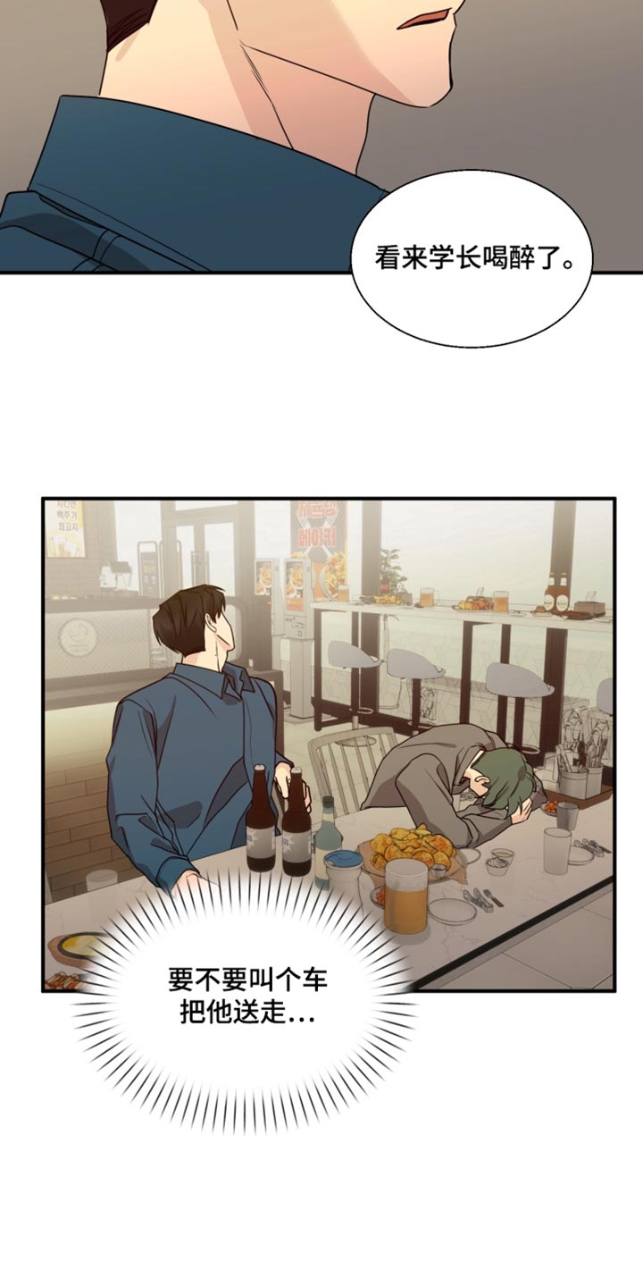 第27话 第9页