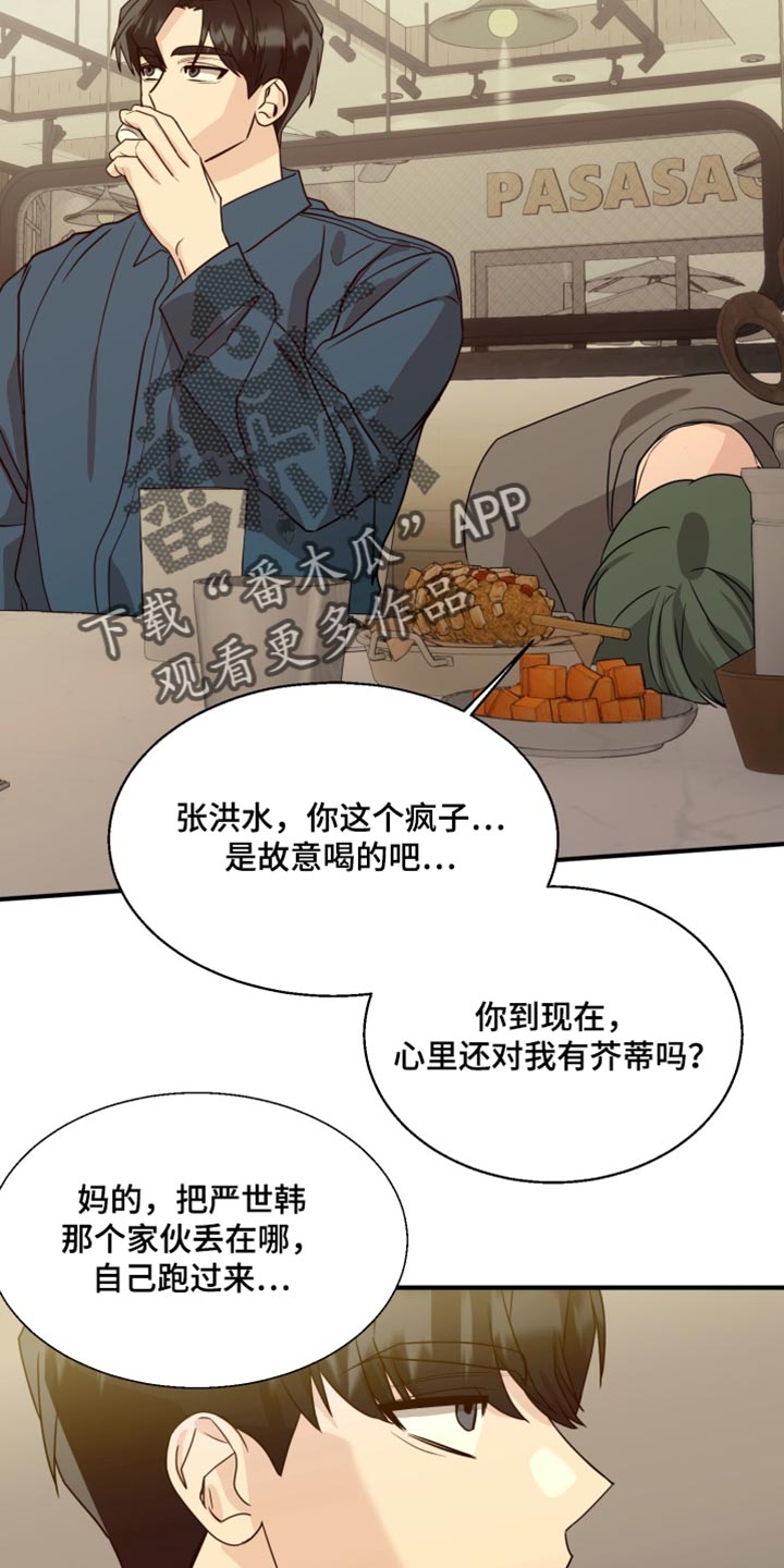 第27话 第8页