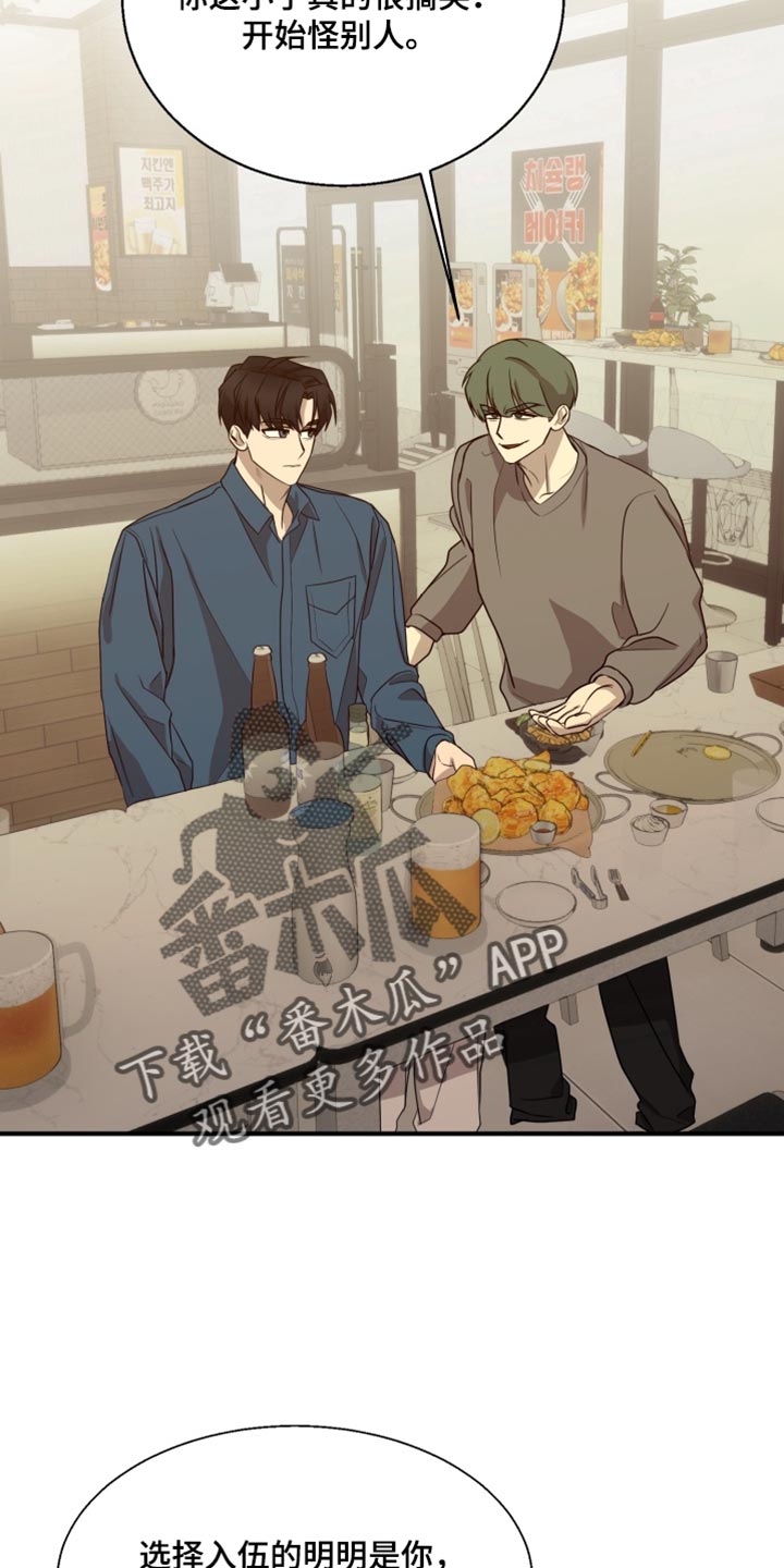 第27话 第26页