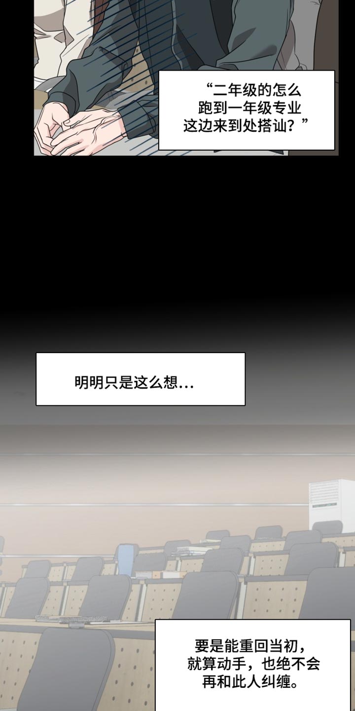 第26话 第11页