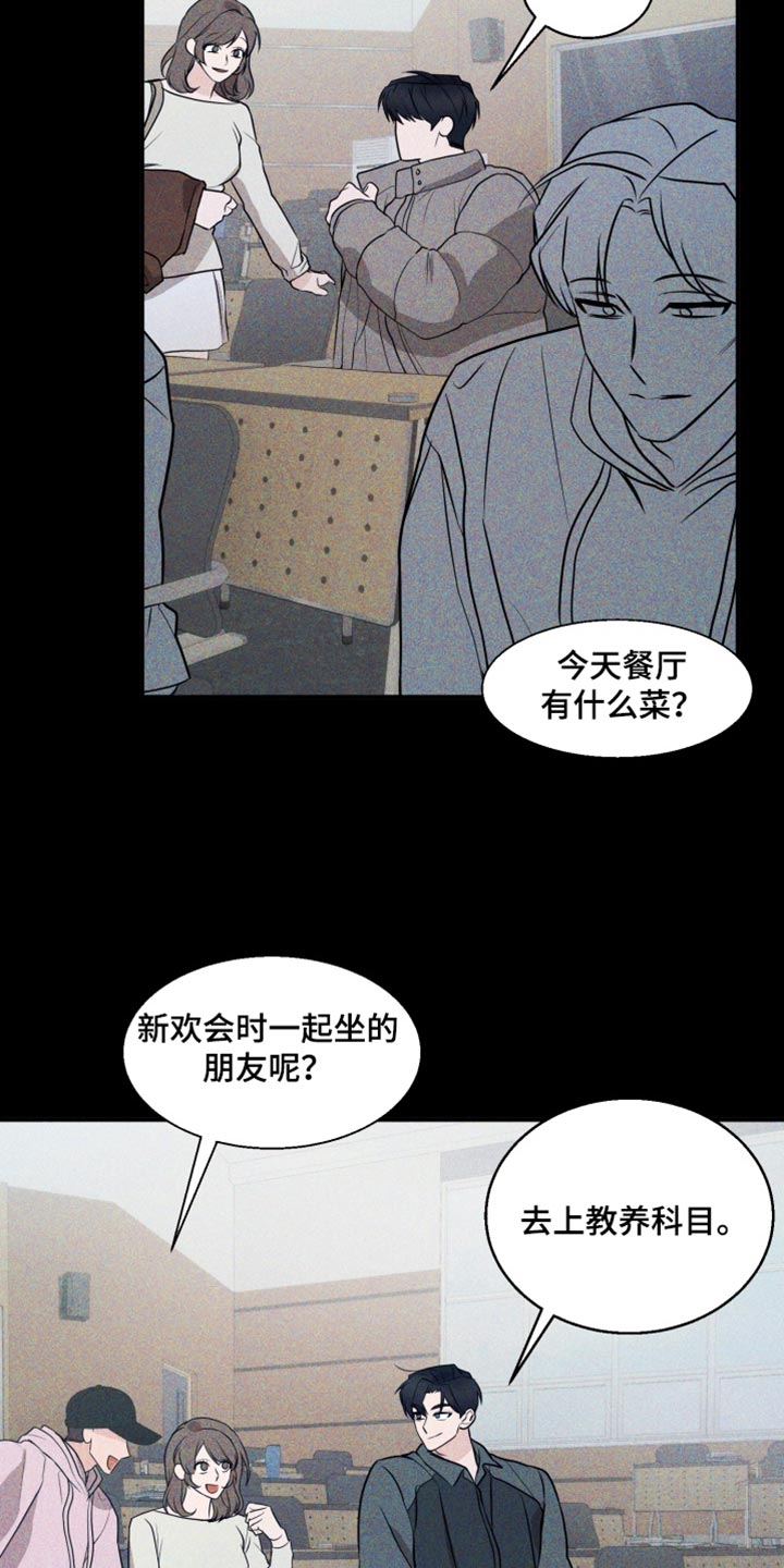 第26话 第3页