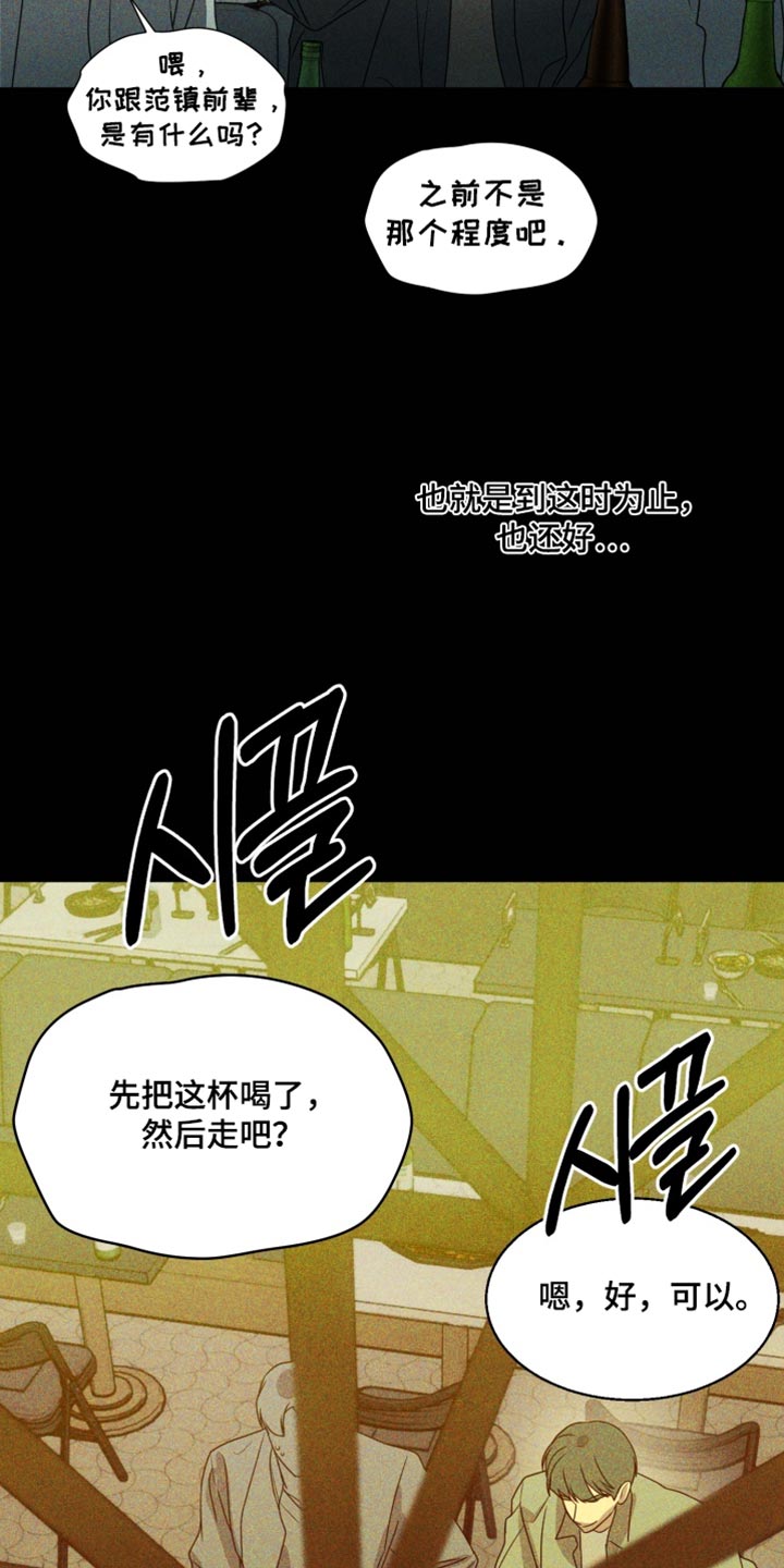 第26话 第20页